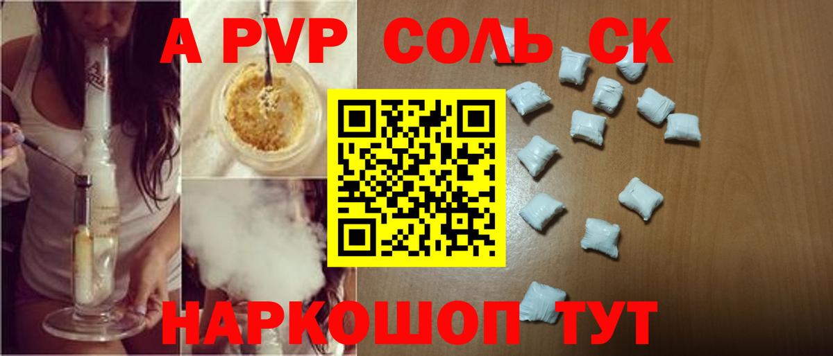 Alpha PVP Crystall Рассказово