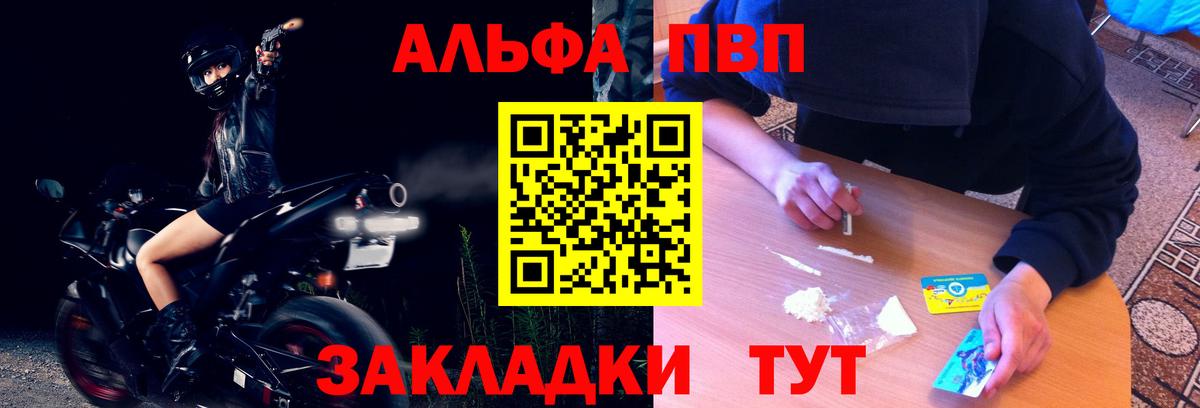 APVP СК КРИС  Alfa_PVP кристаллы  Вход с VPN  Рассказово  А ПВП кристаллы 