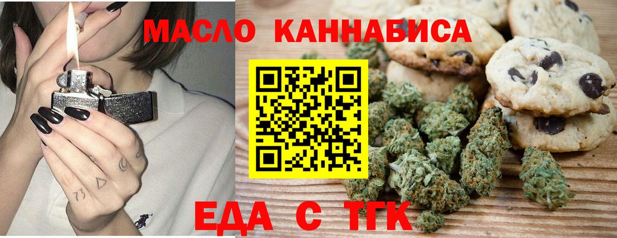 Рассказово  Cannafood марихуана  Вход с VPN 
