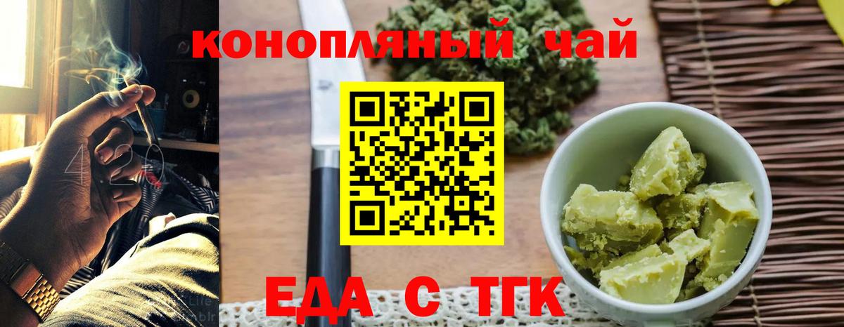 Cannafood марихуана Рассказово