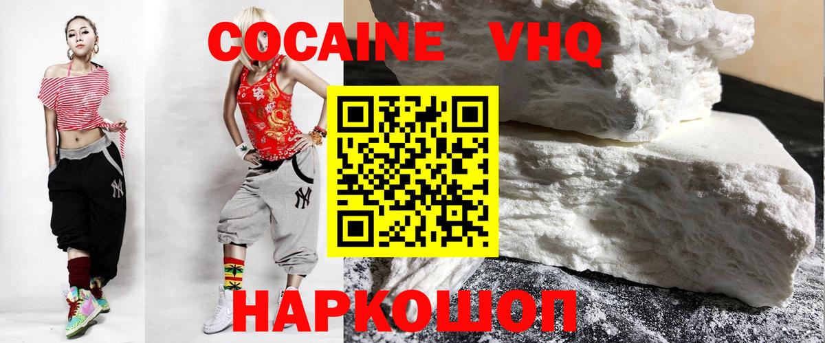 КОКАИН Колумбийский Рассказово