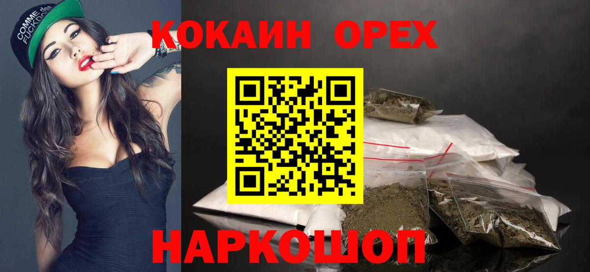 Кокаин 97%  Вход с VPN  КОКАИН Боливия  Рассказово 