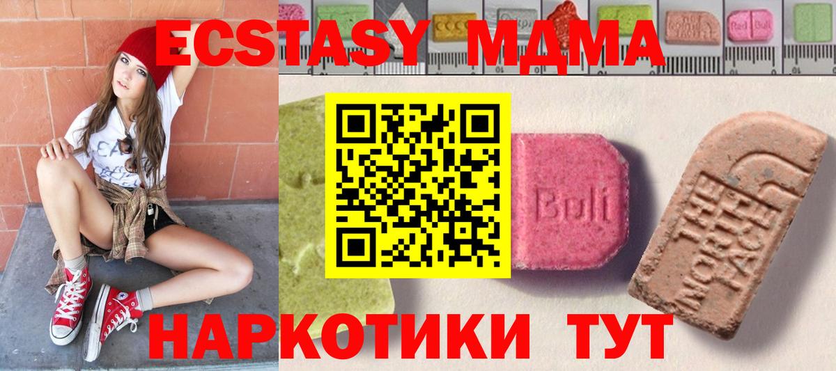 Экстази  Вход с VPN  Рассказово  Экстази 280 MDMA 