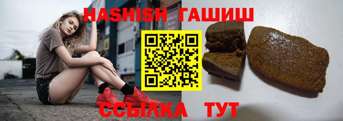 ГАШИШ убойный Рассказово