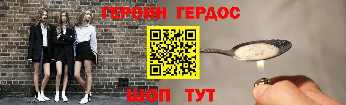 Героин  Вход с VPN  Рассказово  ГЕРОИН афганец 