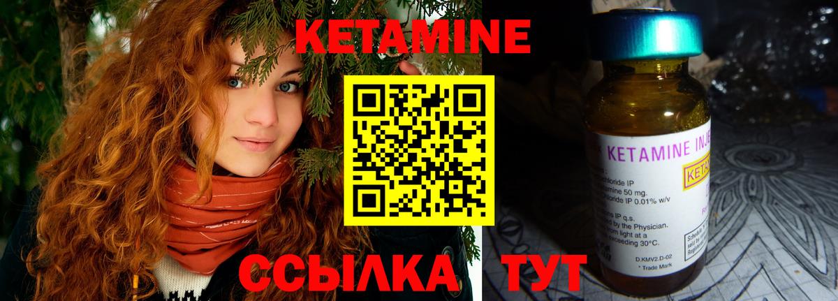 КЕТАМИН VHQ  Вход с VPN  сайты даркнета формула  Кетамин ketamine  Рассказово 