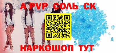 а пвп мука Пыть-Ях
