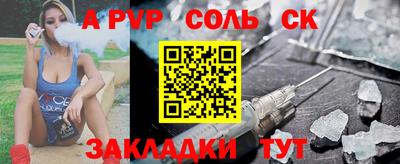 а пвп мука Пыть-Ях