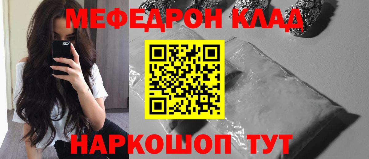 МЕФ кристаллы Рассказово