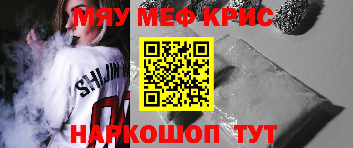 Мефедрон мука  Вход с VPN  Меф VHQ  Мефедрон  Рассказово 
