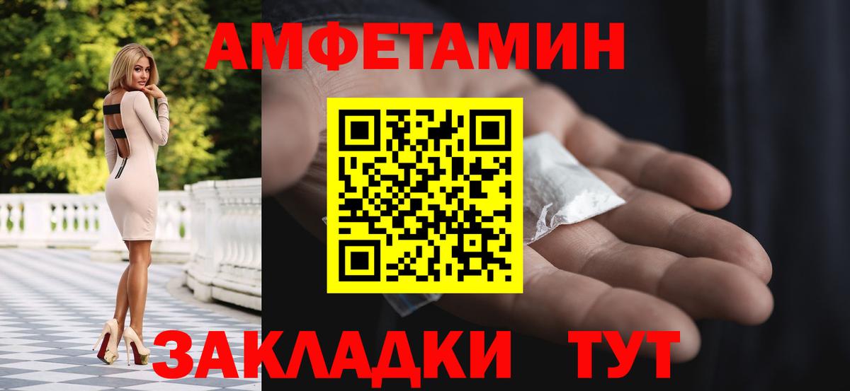 МЕТАМФЕТАМИН винт Рассказово