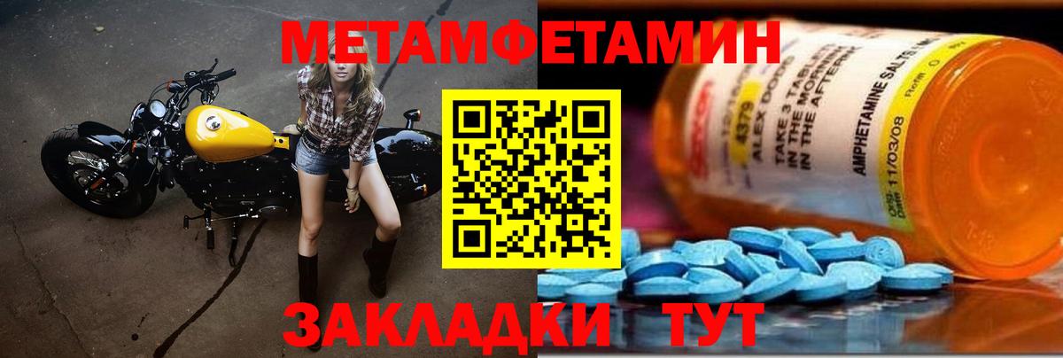 Метамфетамин Декстрометамфетамин 99.9%  Вход с VPN  Рассказово 