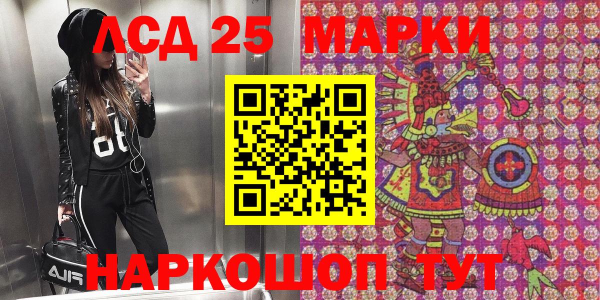 Марки 25I-NBOMe 1,5мг Рассказово